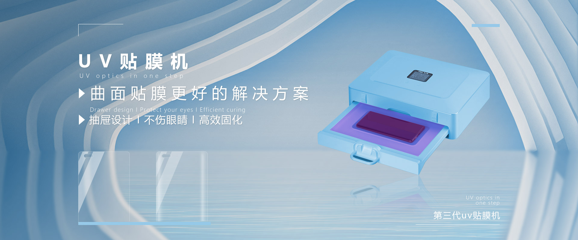 刻字机